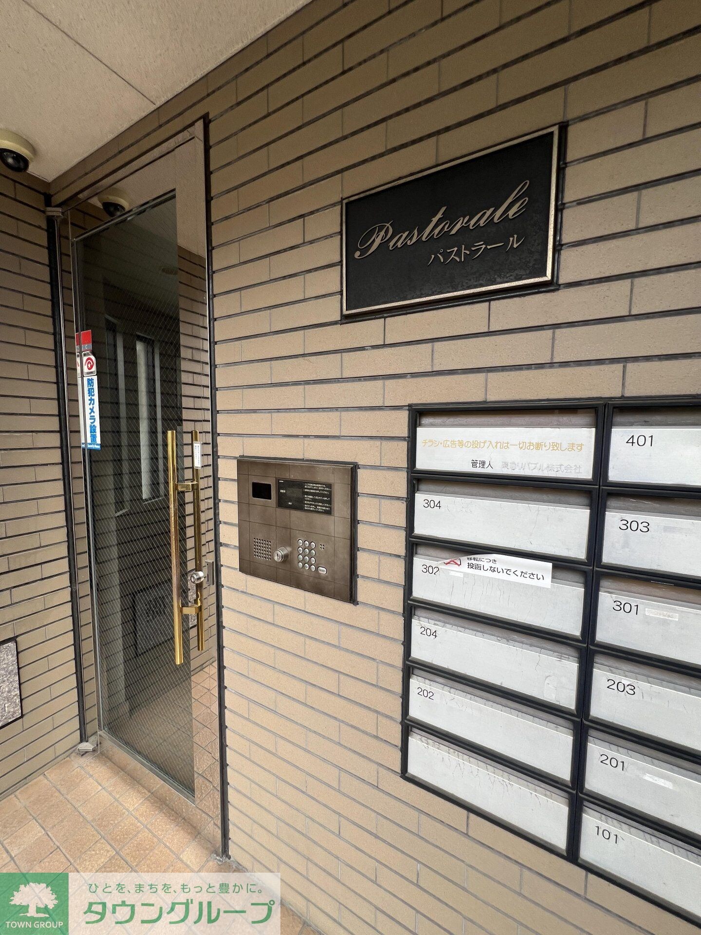 パストラールの物件内観写真