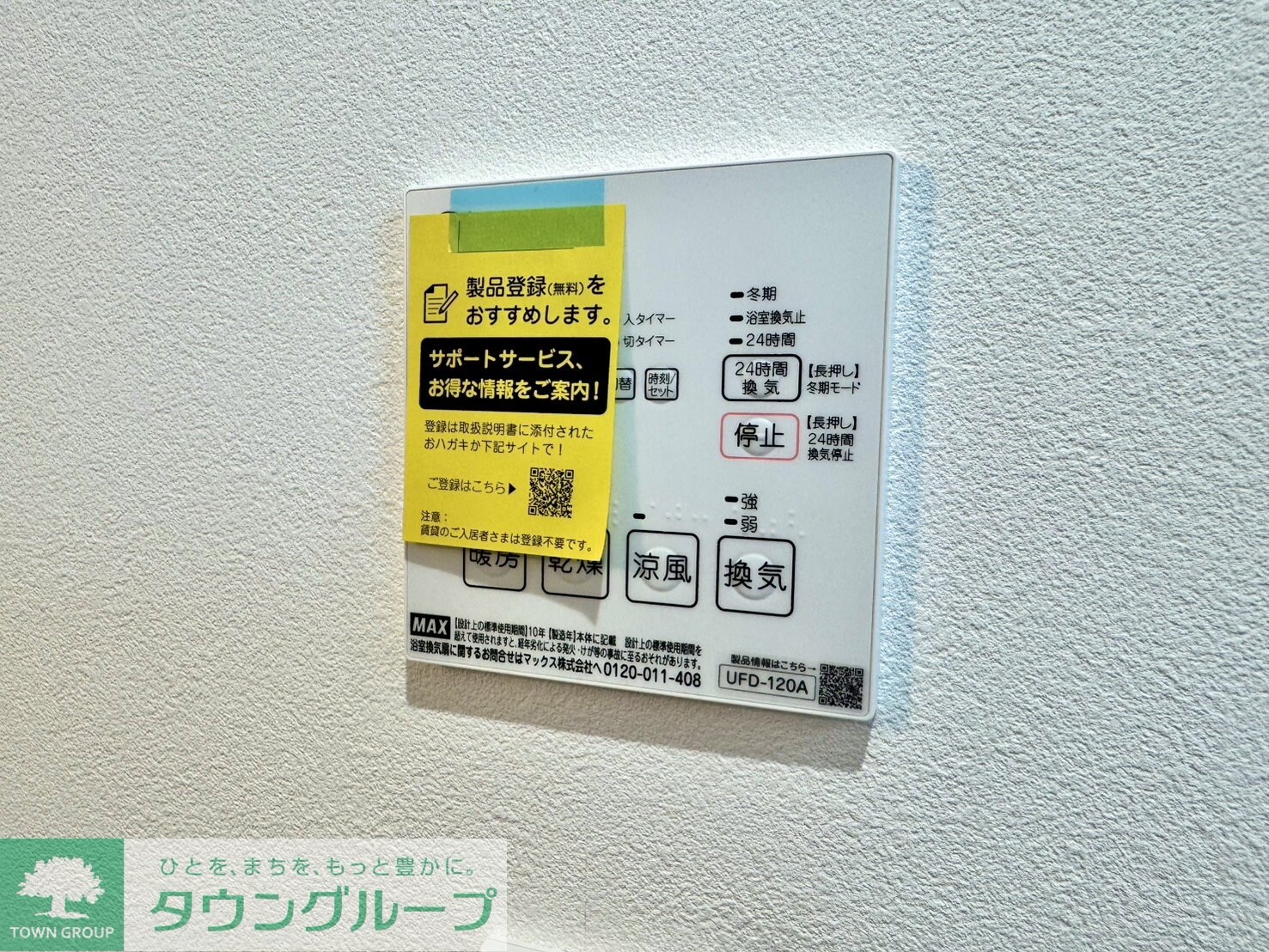 STRIPES東大井の物件内観写真