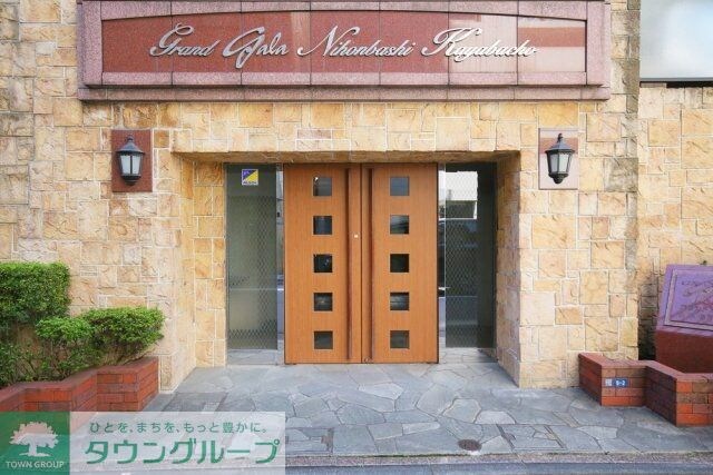 グランド・ガーラ日本橋茅場町の物件内観写真