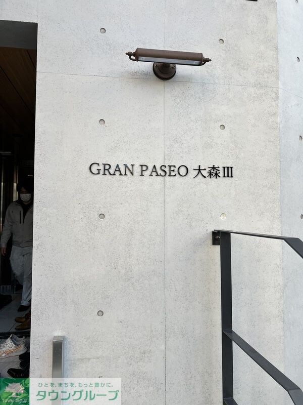 GRAN PASEO大森IIIの物件内観写真