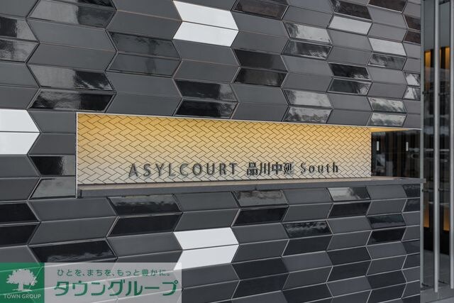 アジールコート品川中延サウスの物件内観写真