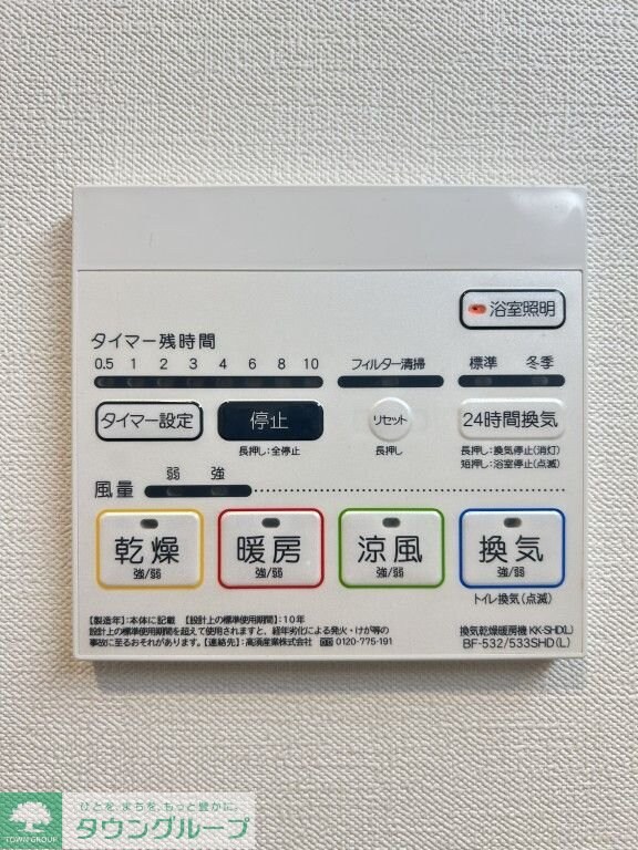 Arise Kitakasaiの物件内観写真