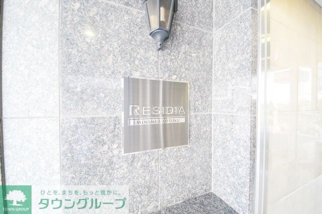 レジディア南行徳の物件内観写真