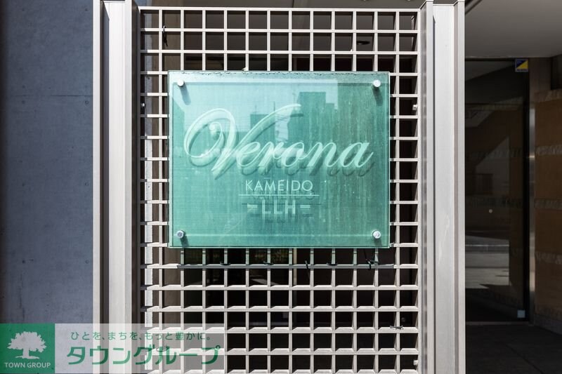 Verona亀戸LLHの物件内観写真