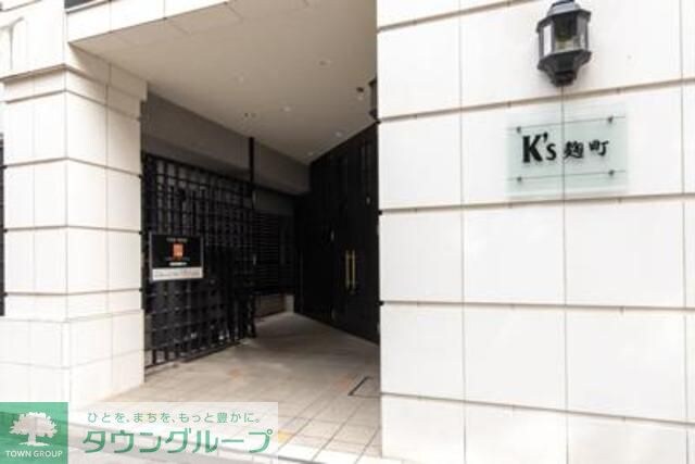 K’s麹町の物件内観写真