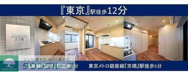 アーバネックス八丁堀の物件内観写真