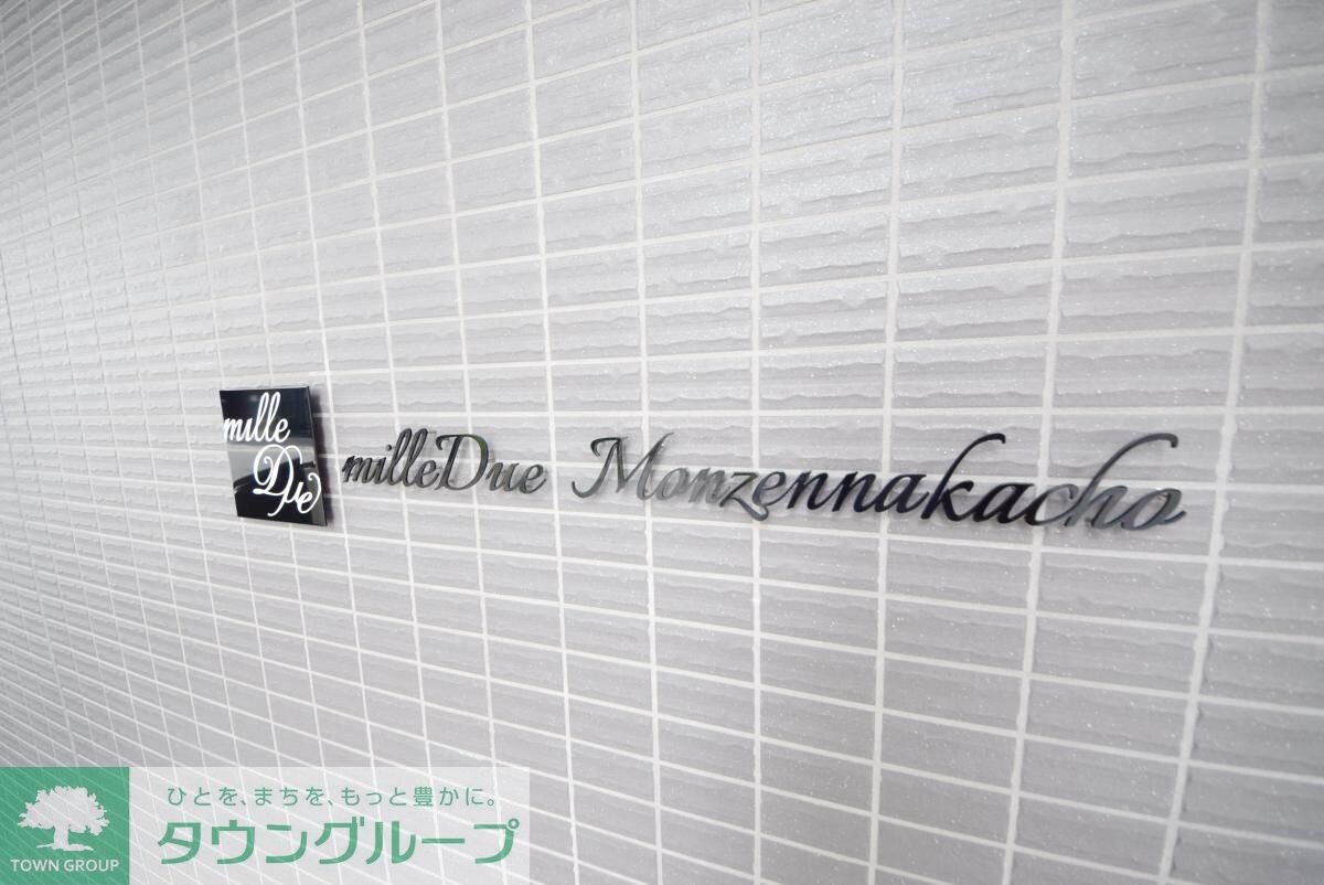 ミレドゥーエ門前仲町の物件内観写真