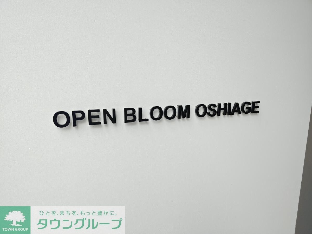 オープンブルーム押上の物件内観写真