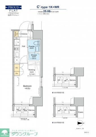 プラウドフラット浅草アベニューの物件間取画像
