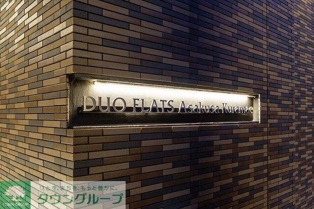 デュオフラッツ浅草蔵前の物件内観写真