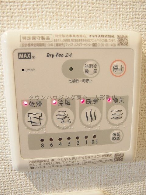 メトロポリタンコート日本橋の物件内観写真