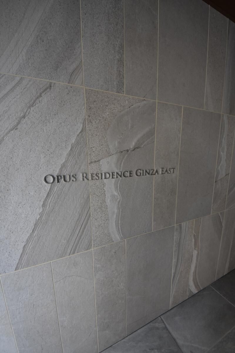 オーパスレジデンス銀座イーストの物件内観写真