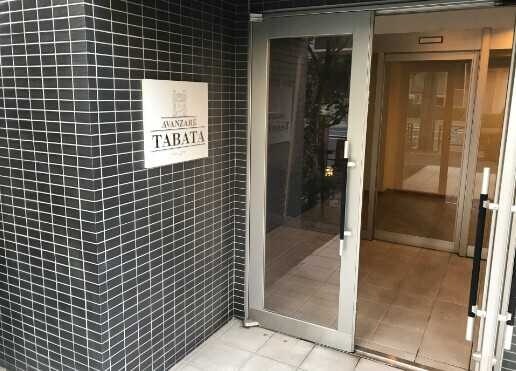 アヴァンツァーレ田端の物件内観写真