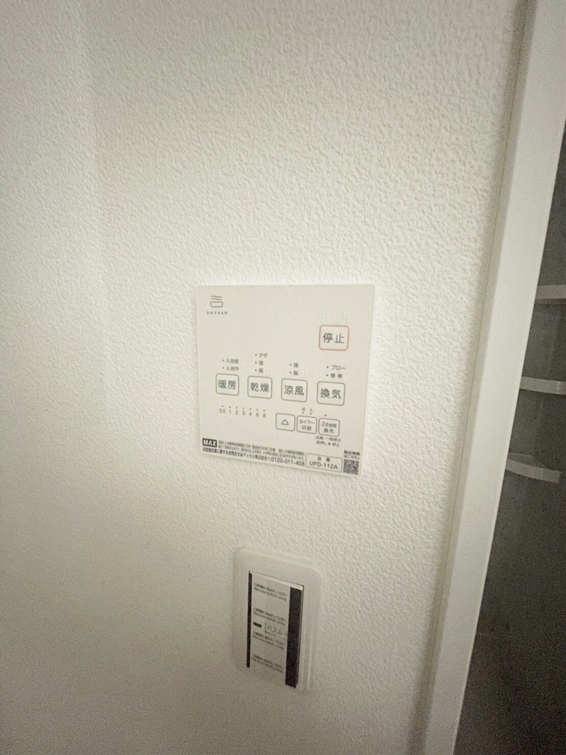 confort・residence東砂の物件内観写真