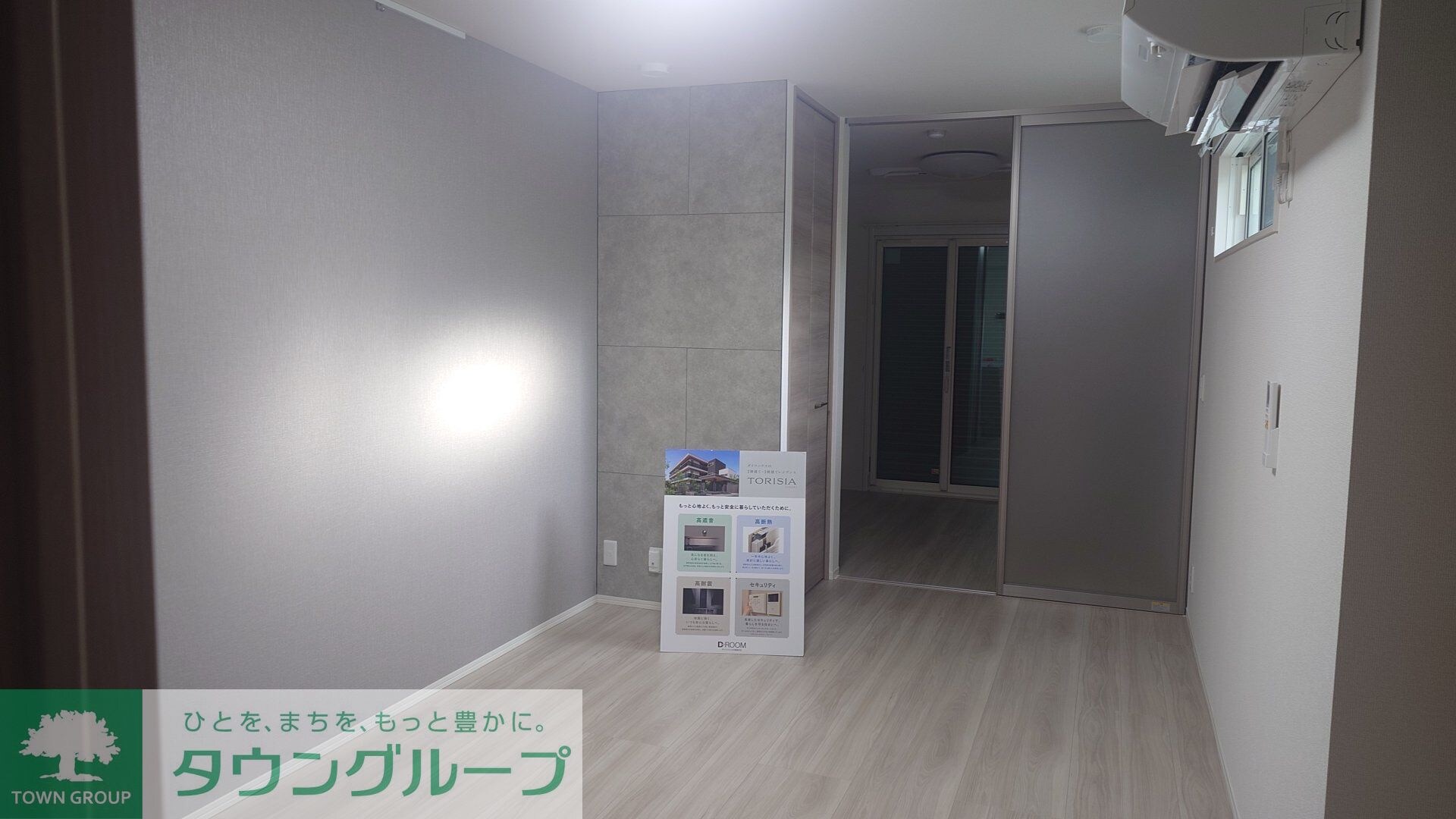 セレスティア六町IIの物件内観写真