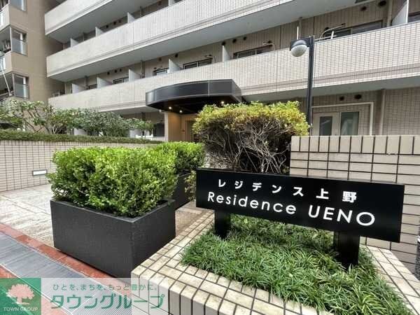 レジデンス上野の物件外観写真