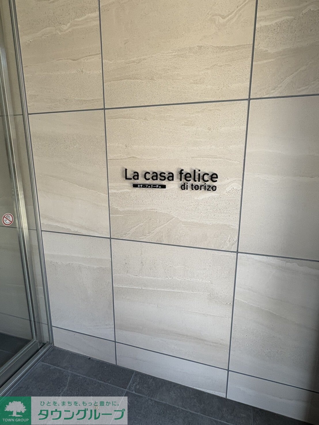 カサ・フェリーチェの物件内観写真