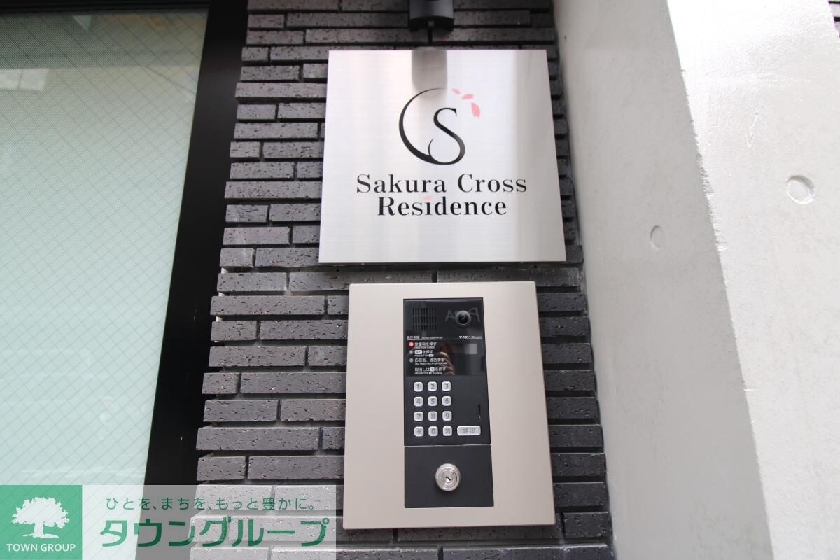SakuraCrossResidenceの物件内観写真