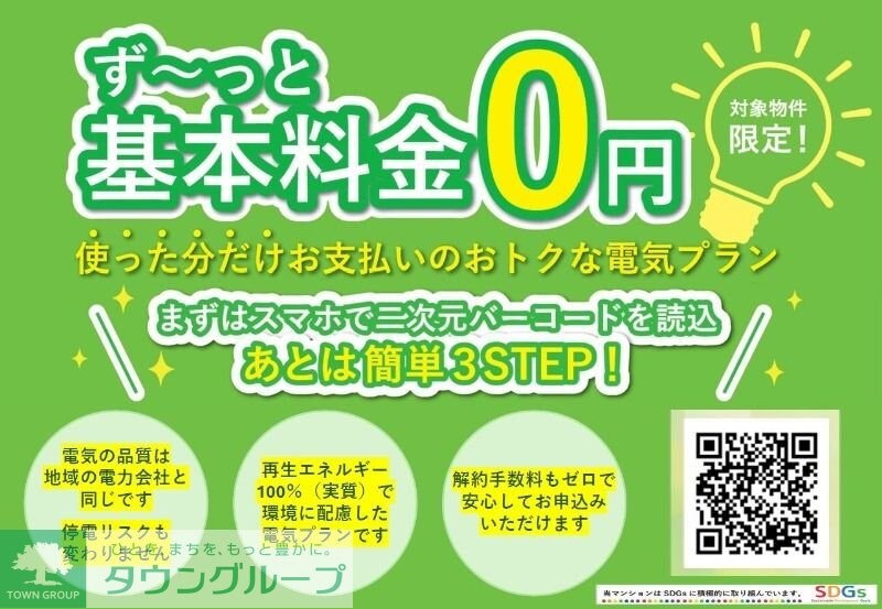 ドムス・スタイル押上の物件内観写真