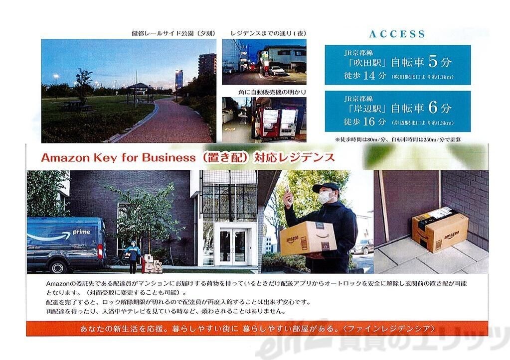 ファインレジデンシアの物件内観写真