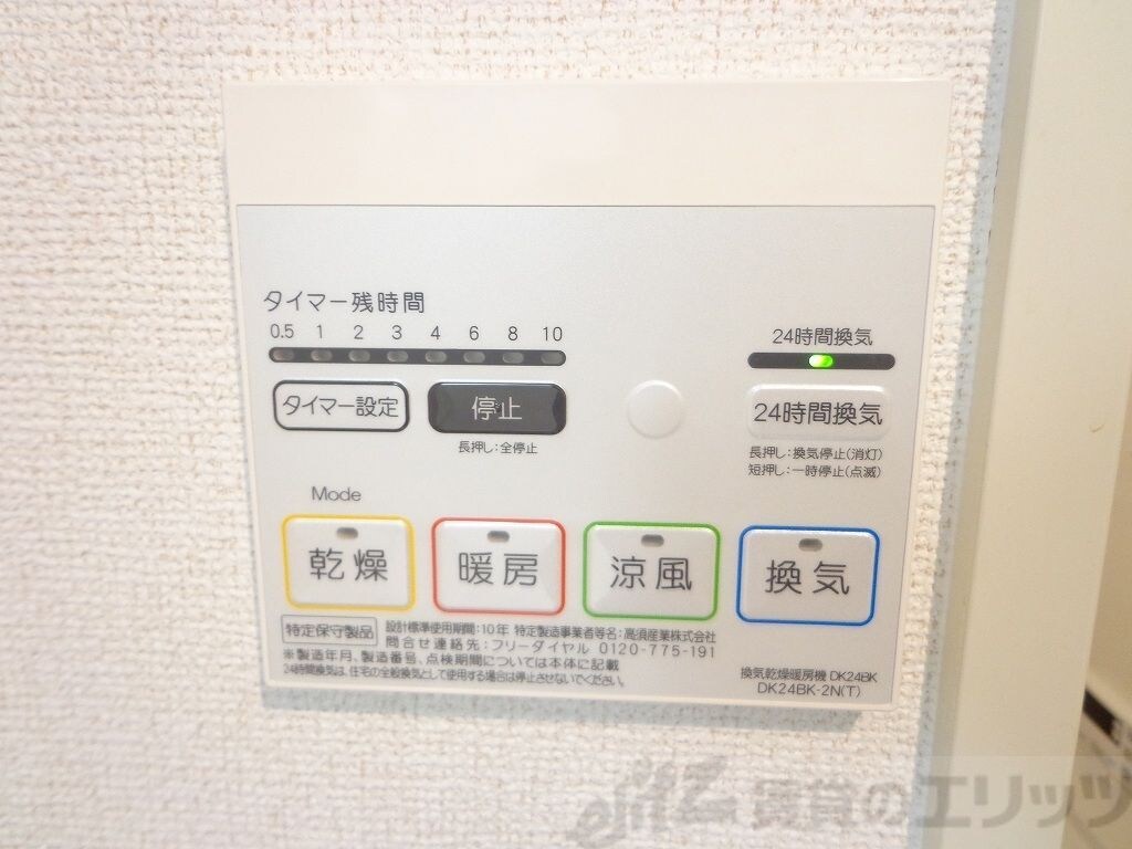 アルヴィータの物件内観写真