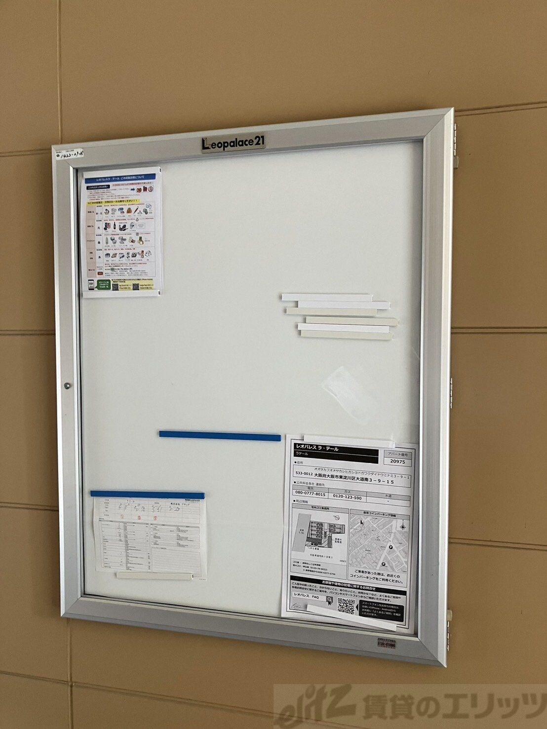 レオパレスラ・テールの物件内観写真