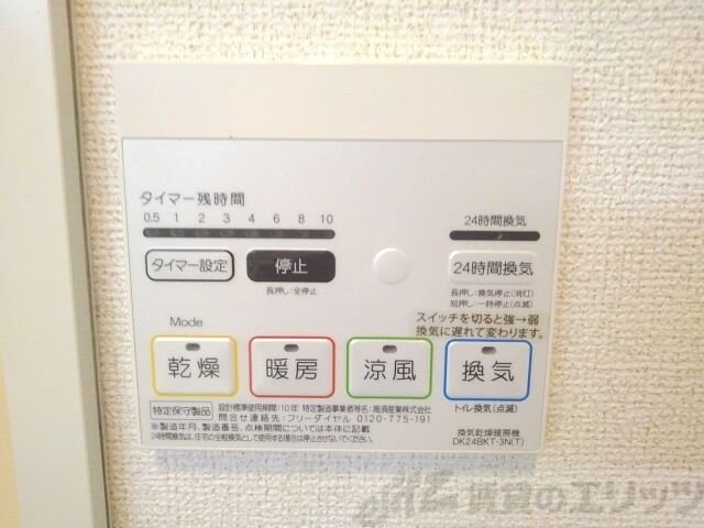 ヴィリダーリウム 上山手の物件内観写真