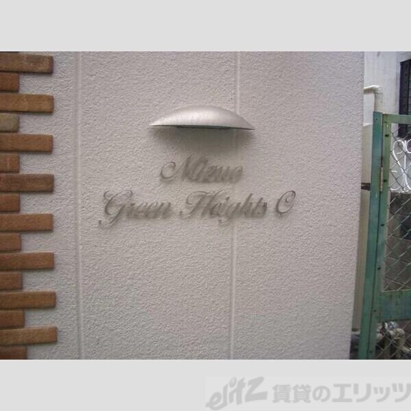 水尾グリーンハイツC棟の物件内観写真