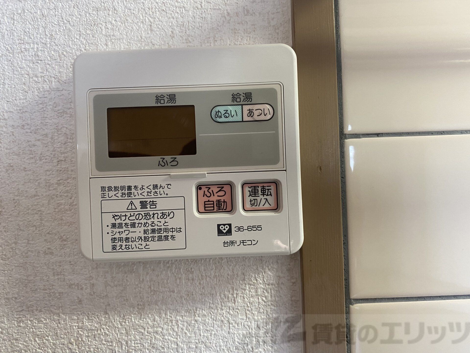 フォーマルハウトの物件内観写真