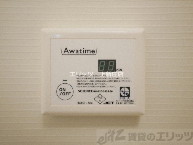 アプリーレ中之島の物件内観写真