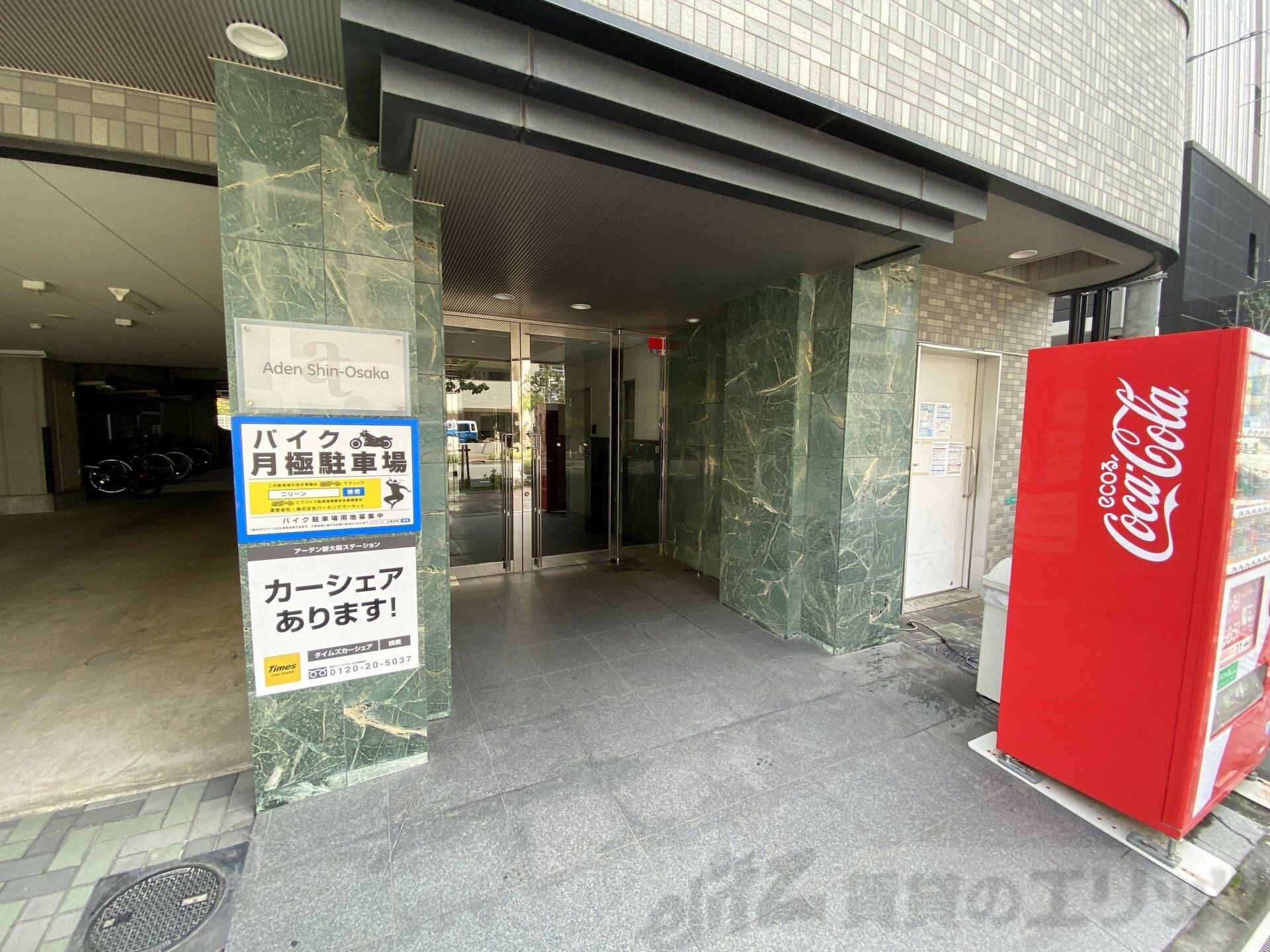 アーデン新大阪の物件内観写真