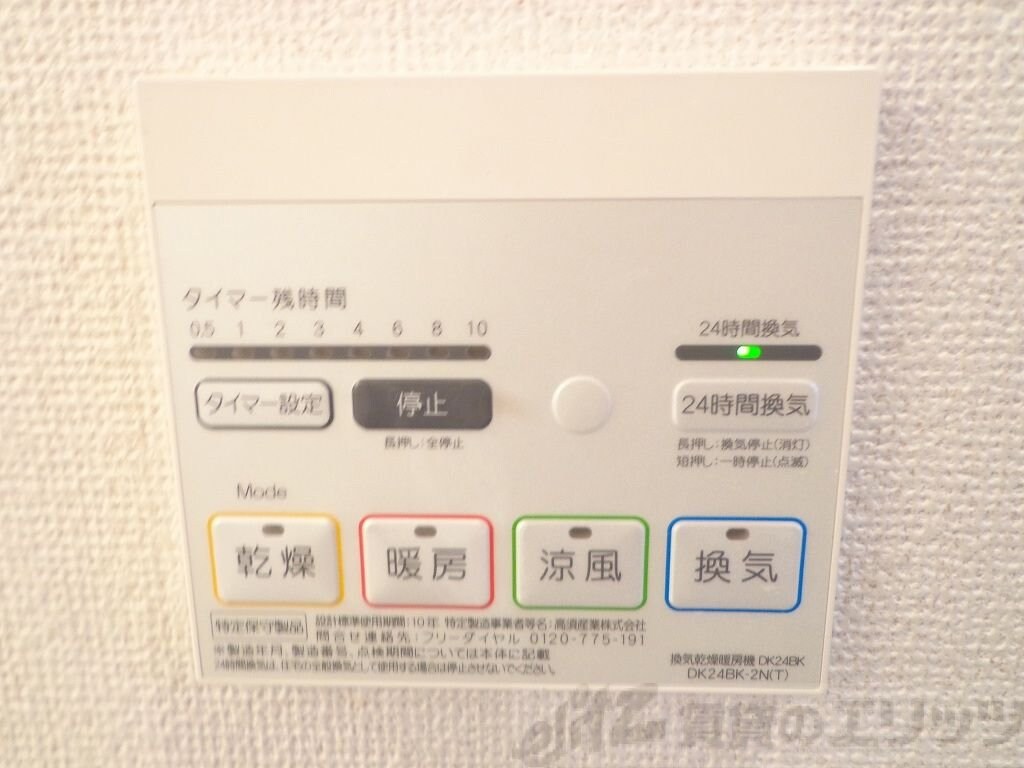 カーサユタカの物件内観写真