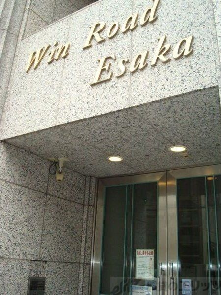 Win Road Esakaの物件内観写真
