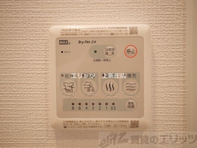 エスリードレジデンス梅田グランデの物件内観写真