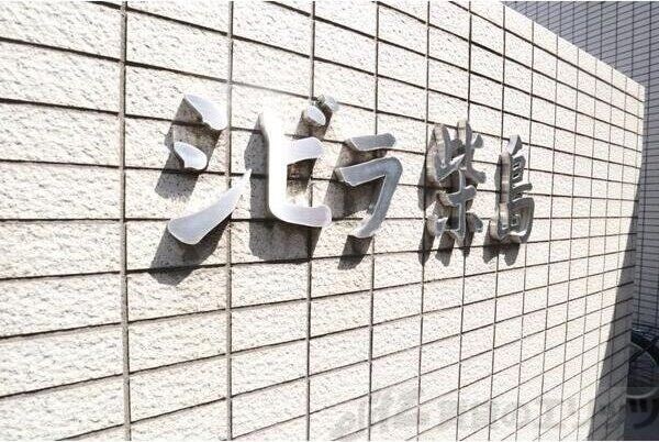 シビラ柴島の物件内観写真