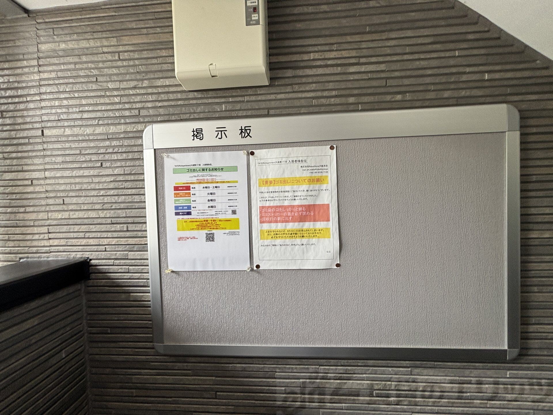 TATERUApartment大道南1丁目の物件内観写真