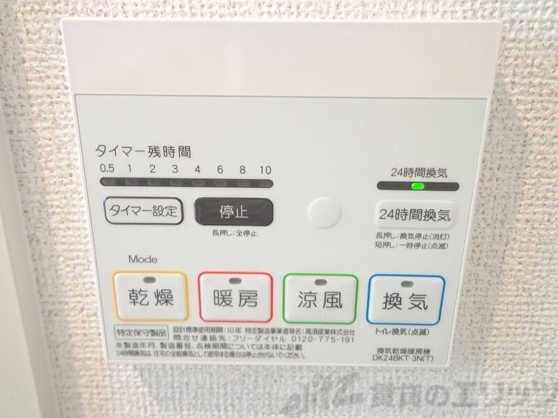 ジョイフルの物件内観写真