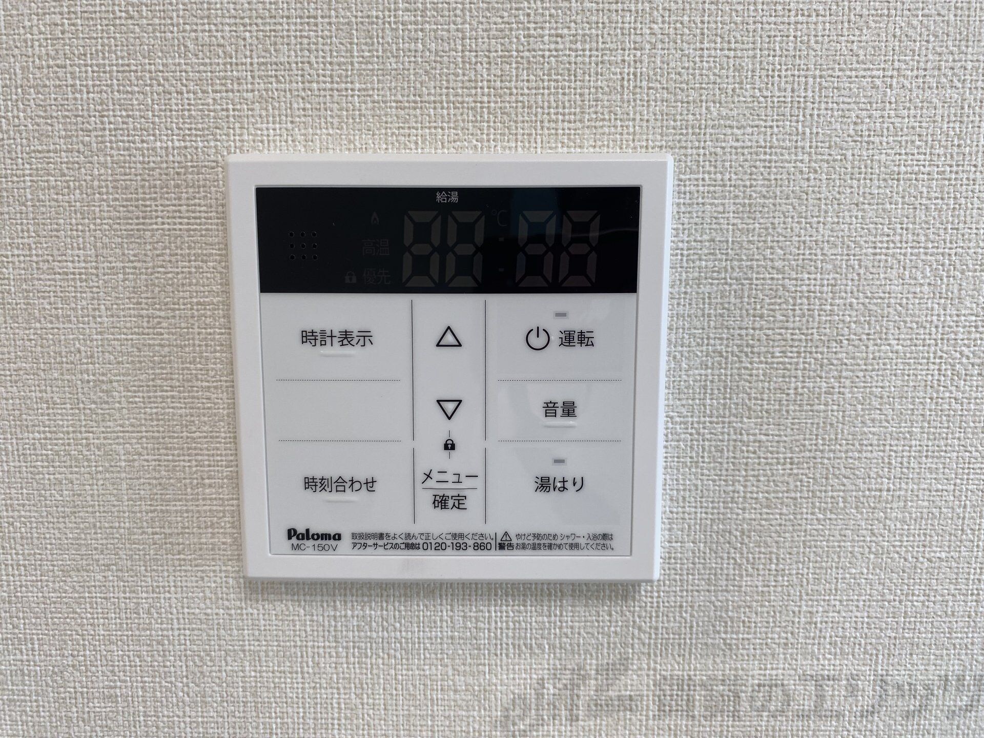 グレイス千里丘の物件内観写真