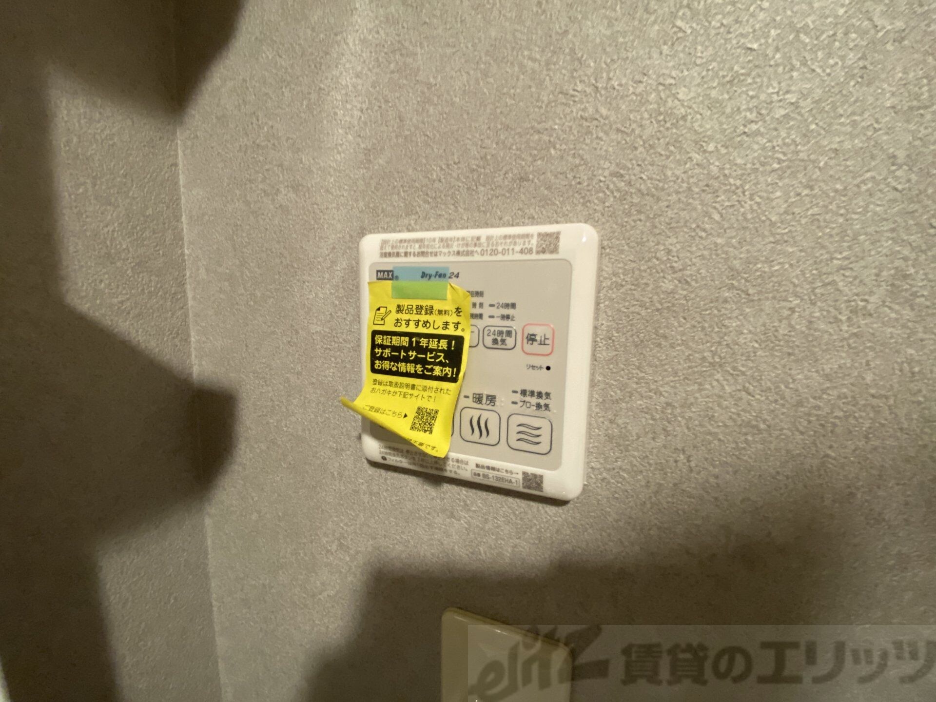 アーデン新大阪の物件内観写真