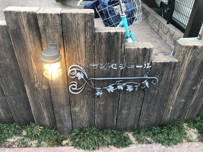 サン・セジュールの物件内観写真