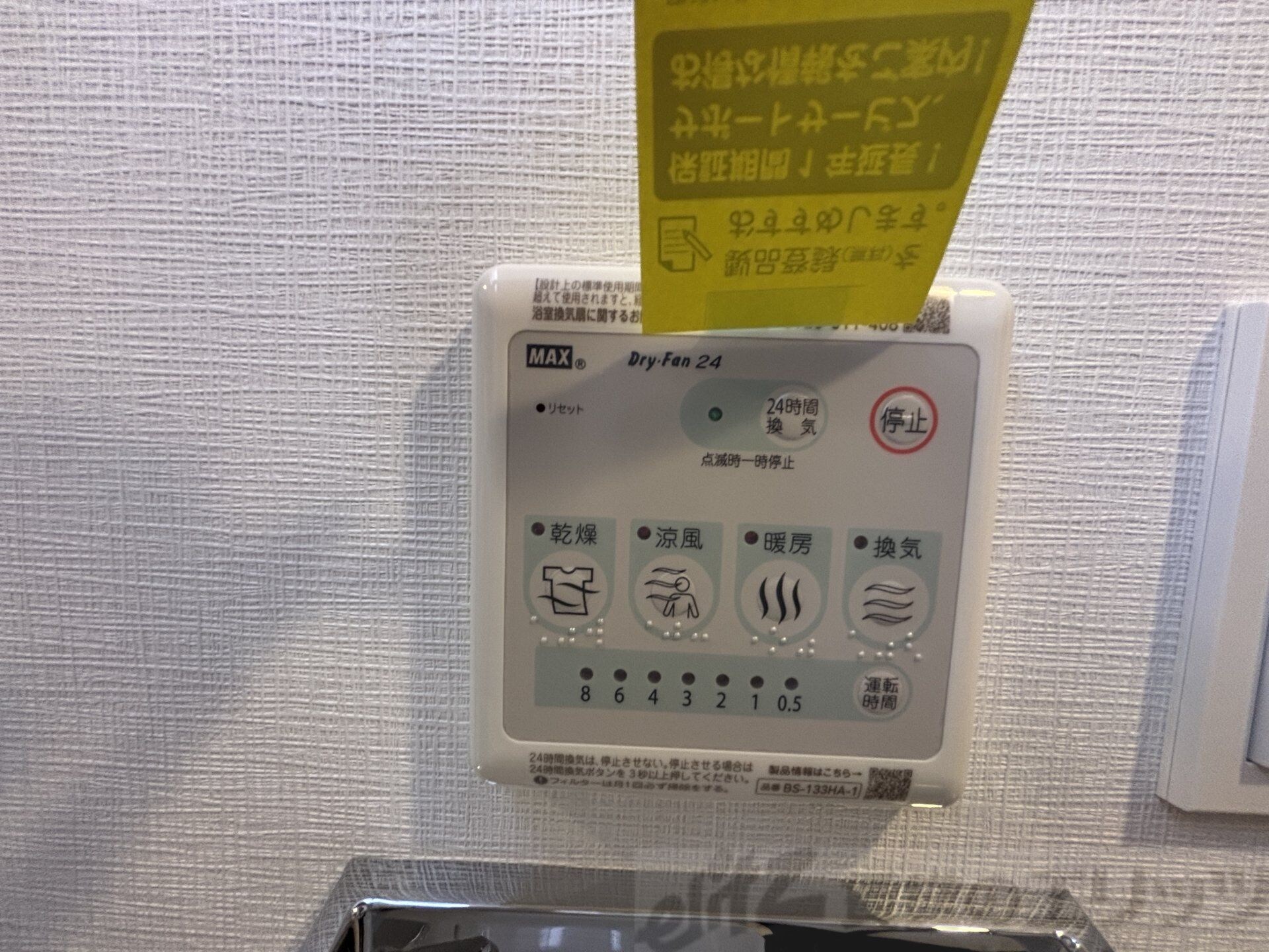 スプランディッドライズ新大阪ノースの物件内観写真