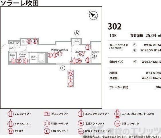 ソラーレ吹田の物件内観写真