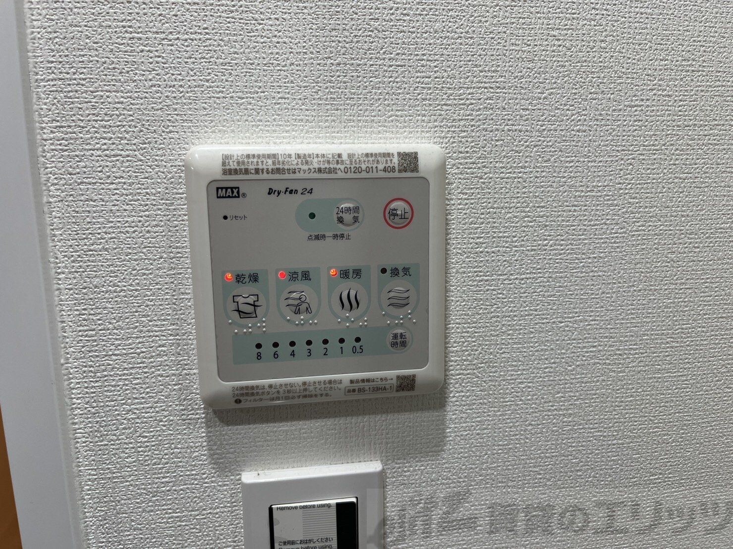 ウェルスクエア高槻の物件内観写真