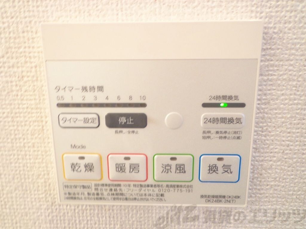 カーサユタカの物件内観写真