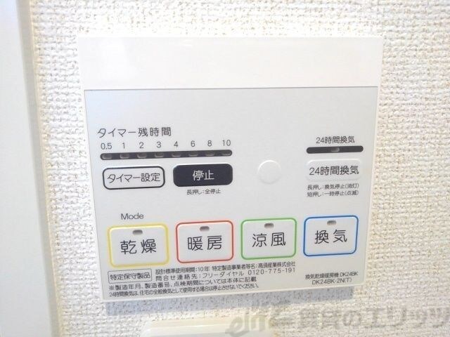 パーチェ ブレッザの物件内観写真