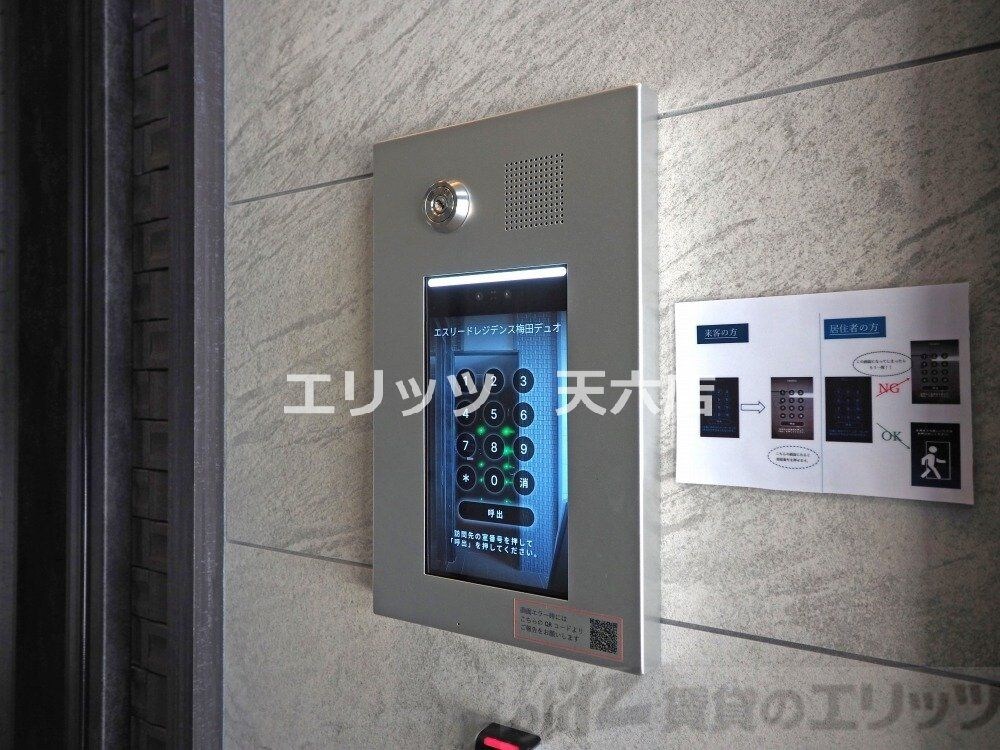 エスリードレジデンス梅田デュオの物件内観写真