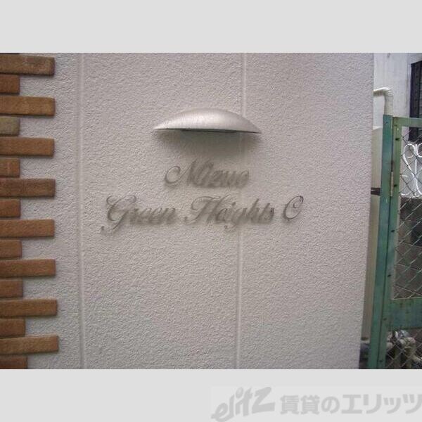 水尾グリーンハイツC棟の物件内観写真