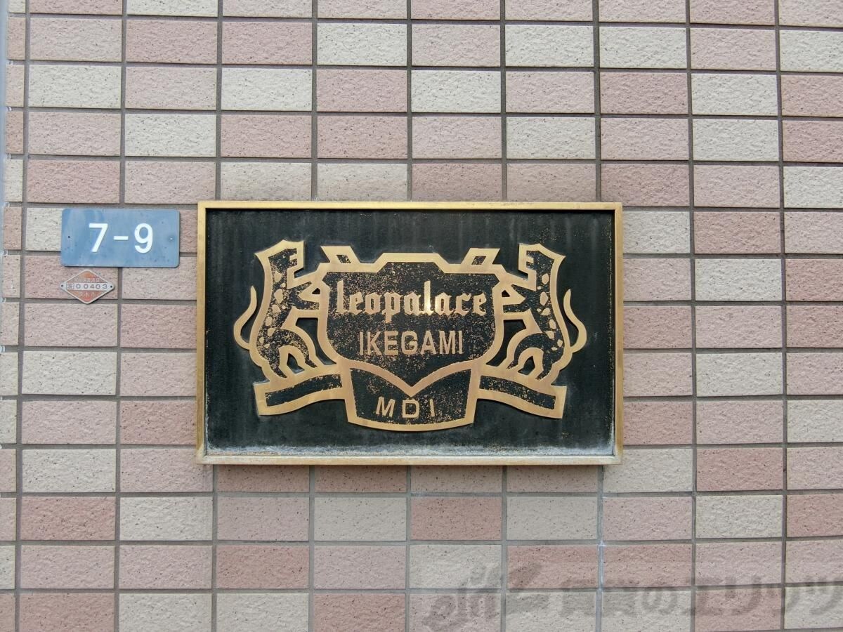 レオパレスIKEGAMIの物件内観写真