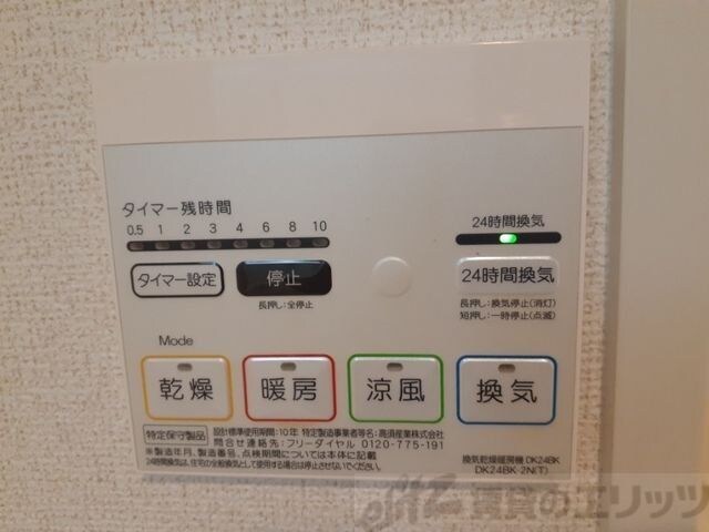 レノヴァティオの物件内観写真