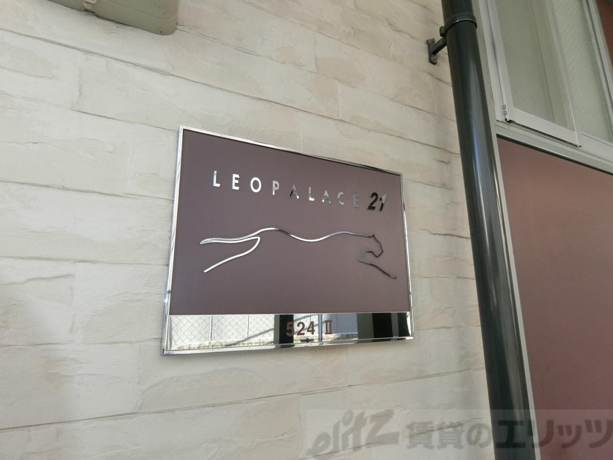 レオパレス524 IIの物件内観写真